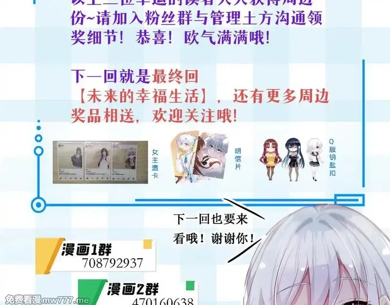 我在异世吃软饭,178 女权世界的真汉子,第163张