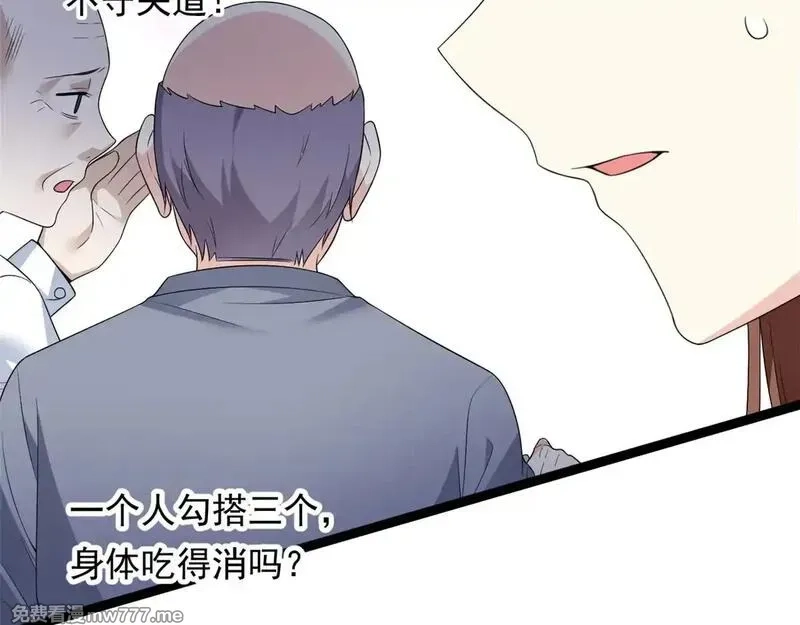 我在异世吃软饭,178 女权世界的真汉子,第18张