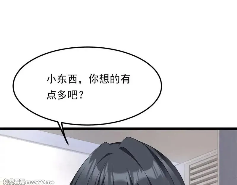 我在异世吃软饭,178 女权世界的真汉子,第20张