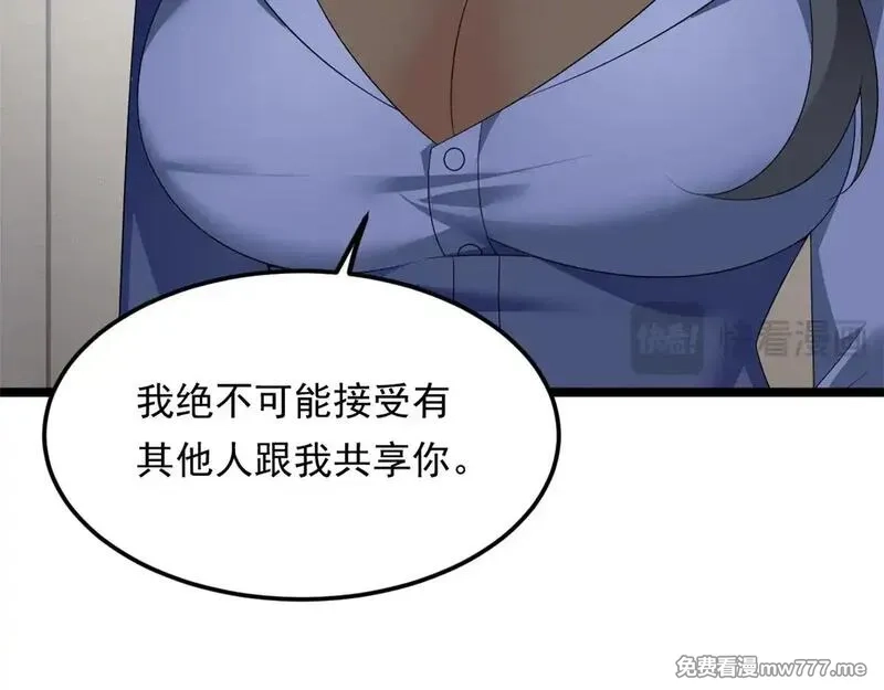 我在异世吃软饭,178 女权世界的真汉子,第22张