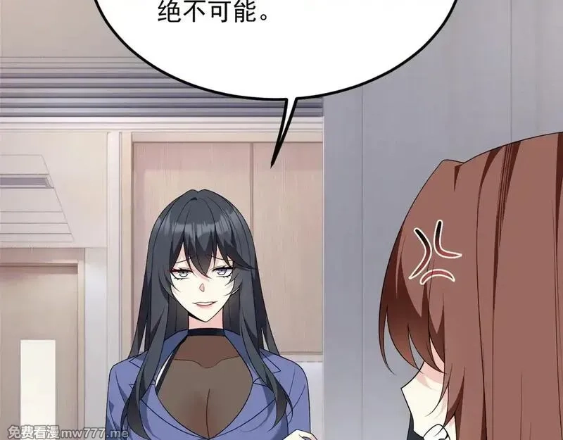 我在异世吃软饭,178 女权世界的真汉子,第24张