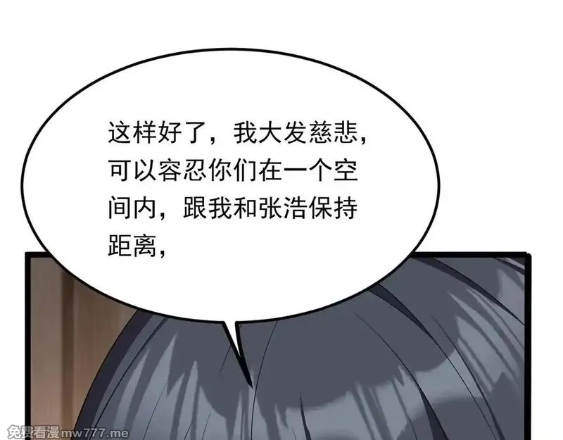 我在异世吃软饭,178 女权世界的真汉子,第26张