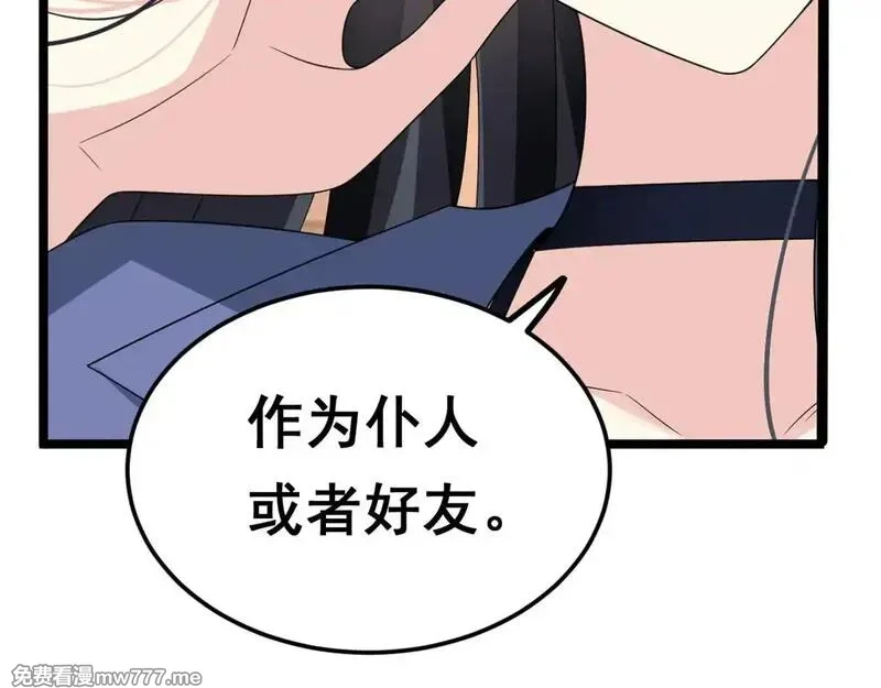 我在异世吃软饭,178 女权世界的真汉子,第28张