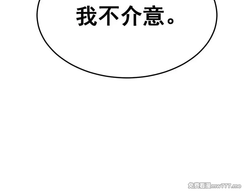 我在异世吃软饭,178 女权世界的真汉子,第35张
