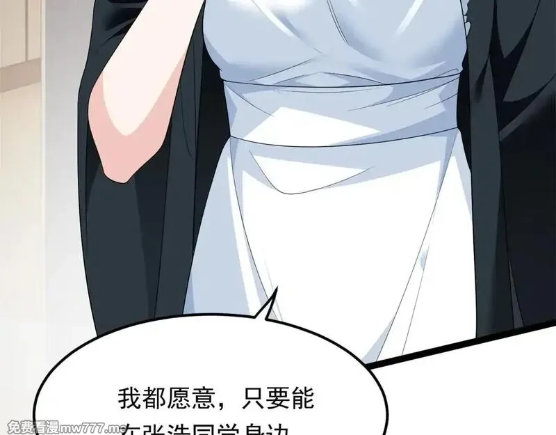 我在异世吃软饭,178 女权世界的真汉子,第39张