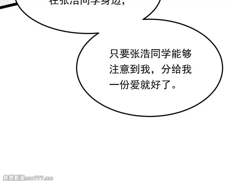 我在异世吃软饭,178 女权世界的真汉子,第40张