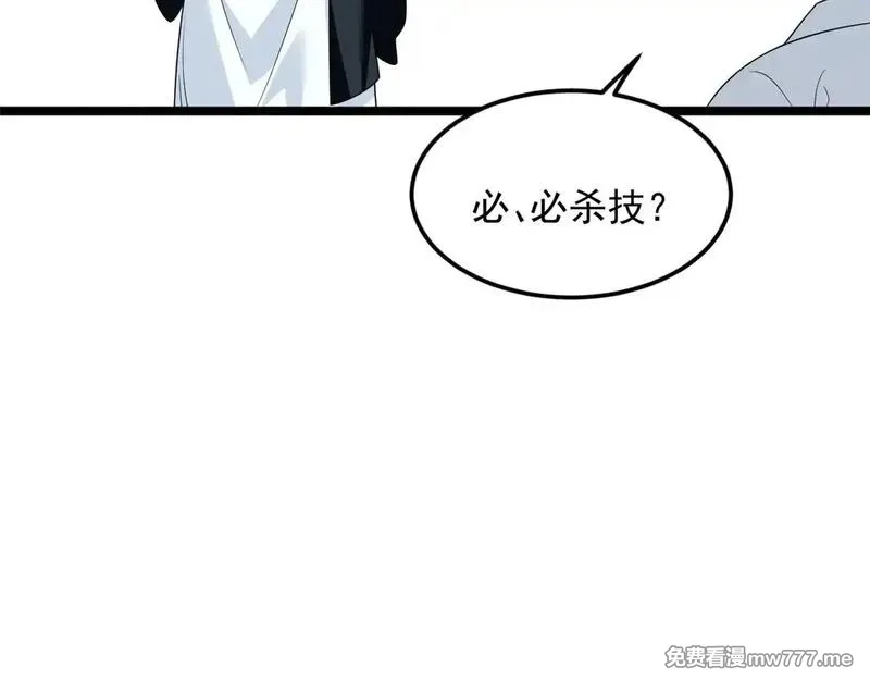 我在异世吃软饭,178 女权世界的真汉子,第45张