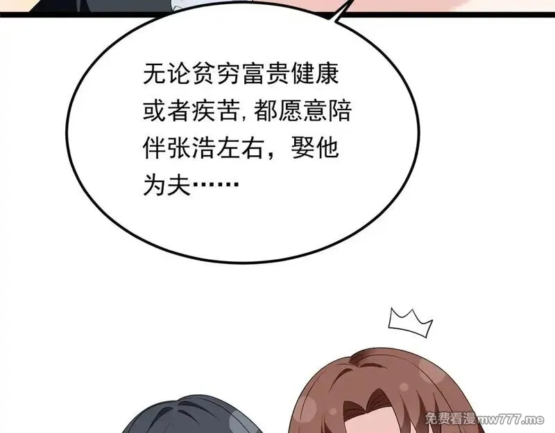 我在异世吃软饭,178 女权世界的真汉子,第49张