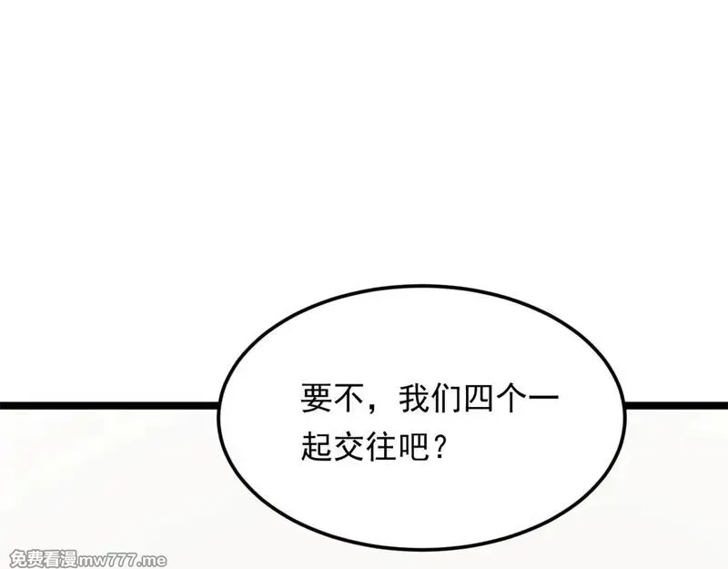 我在异世吃软饭,178 女权世界的真汉子,第5张