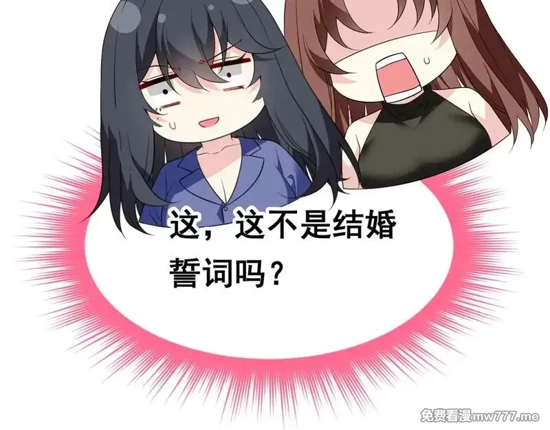 我在异世吃软饭,178 女权世界的真汉子,第50张