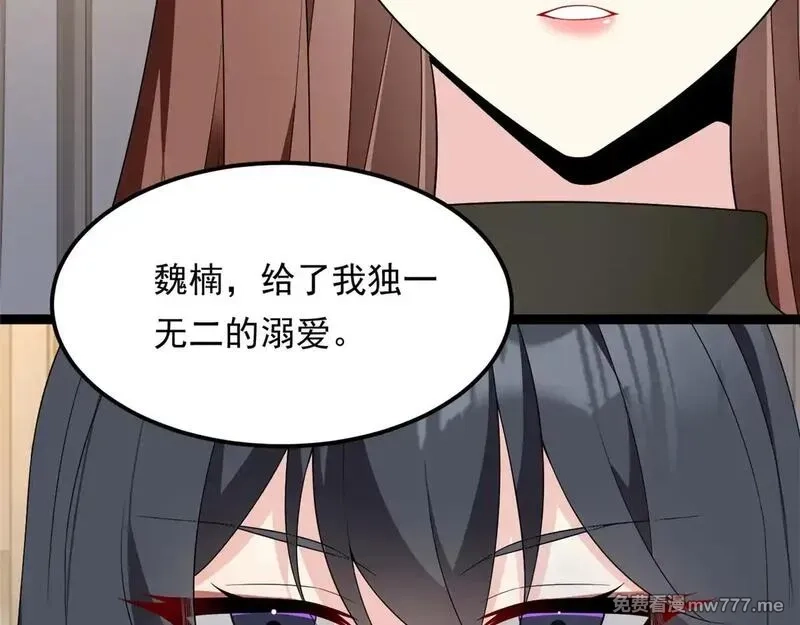 我在异世吃软饭,178 女权世界的真汉子,第62张