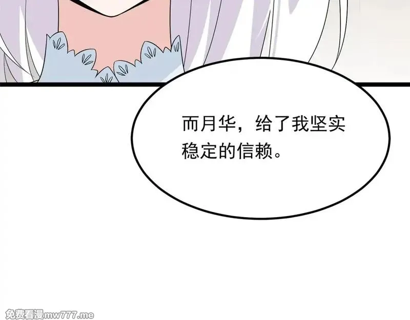 我在异世吃软饭,178 女权世界的真汉子,第65张
