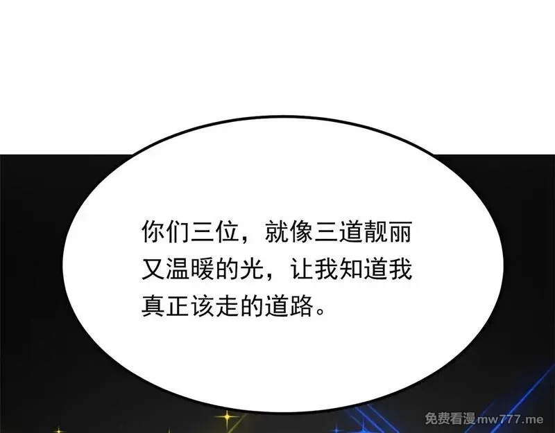 我在异世吃软饭,178 女权世界的真汉子,第67张
