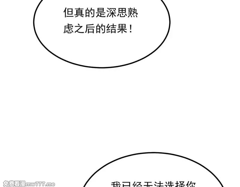 我在异世吃软饭,178 女权世界的真汉子,第73张