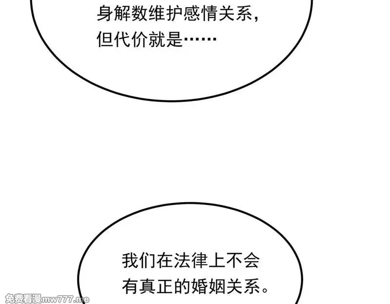 我在异世吃软饭,178 女权世界的真汉子,第76张