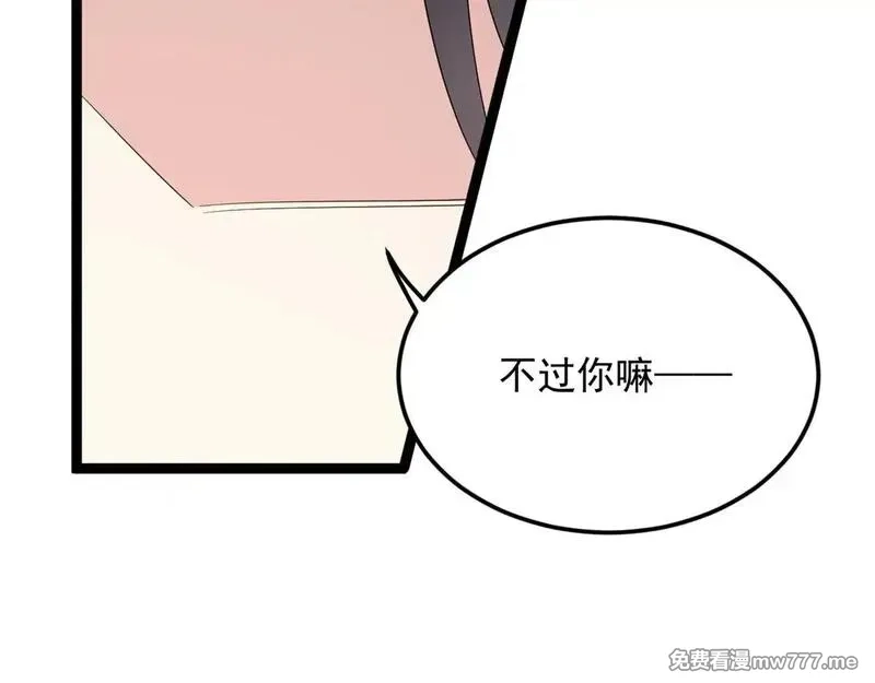 我在异世吃软饭,178 女权世界的真汉子,第86张