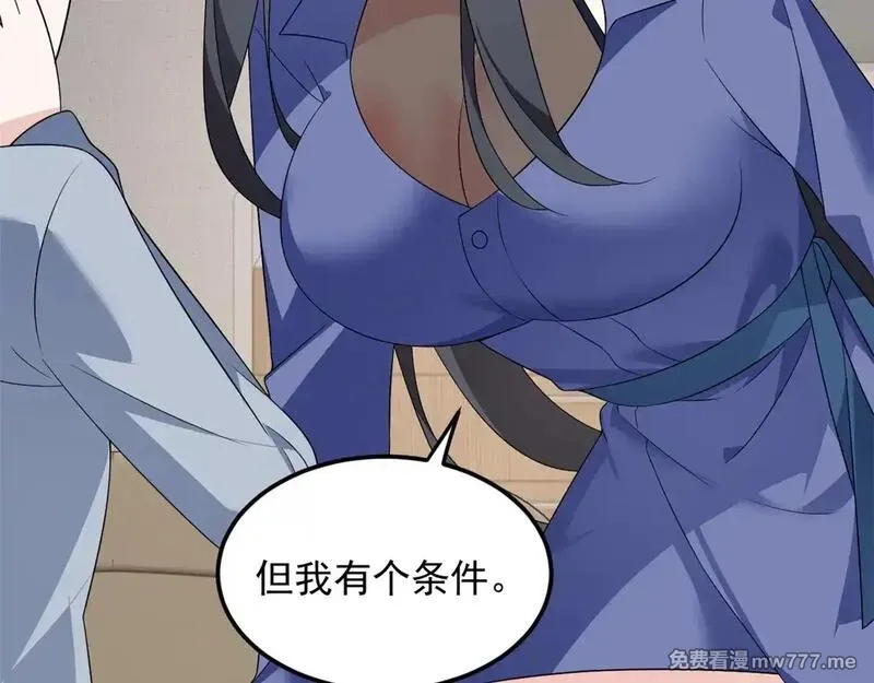 我在异世吃软饭,178 女权世界的真汉子,第89张