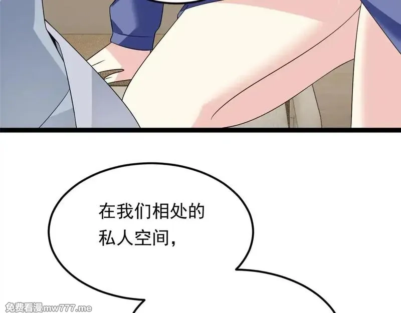 我在异世吃软饭,178 女权世界的真汉子,第90张