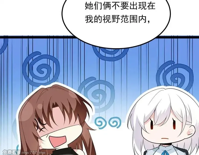 我在异世吃软饭,178 女权世界的真汉子,第91张