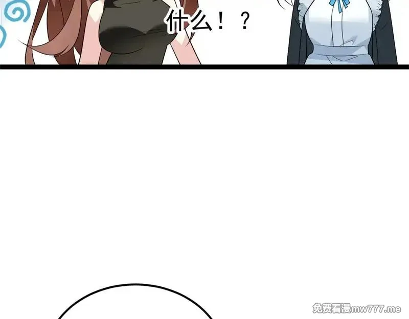 我在异世吃软饭,178 女权世界的真汉子,第92张