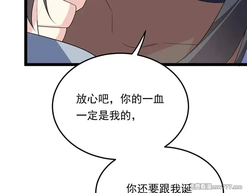 我在异世吃软饭,178 女权世界的真汉子,第95张