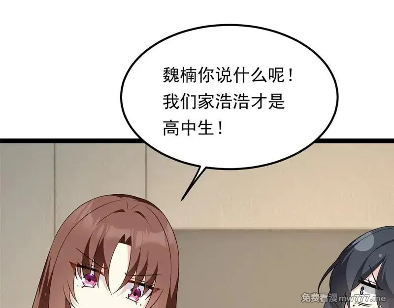 我在异世吃软饭,178 女权世界的真汉子,第97张