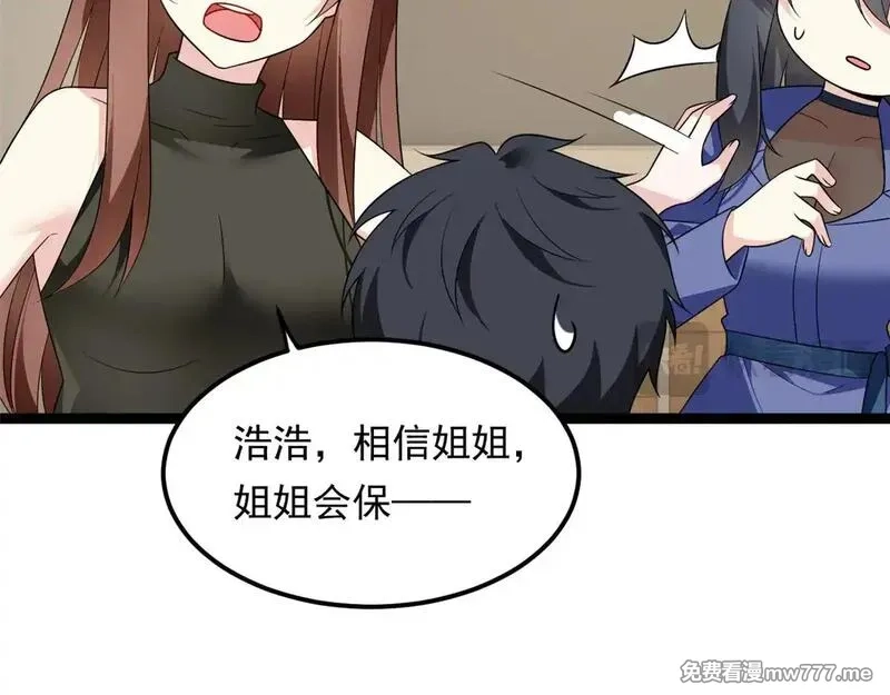 我在异世吃软饭,178 女权世界的真汉子,第98张