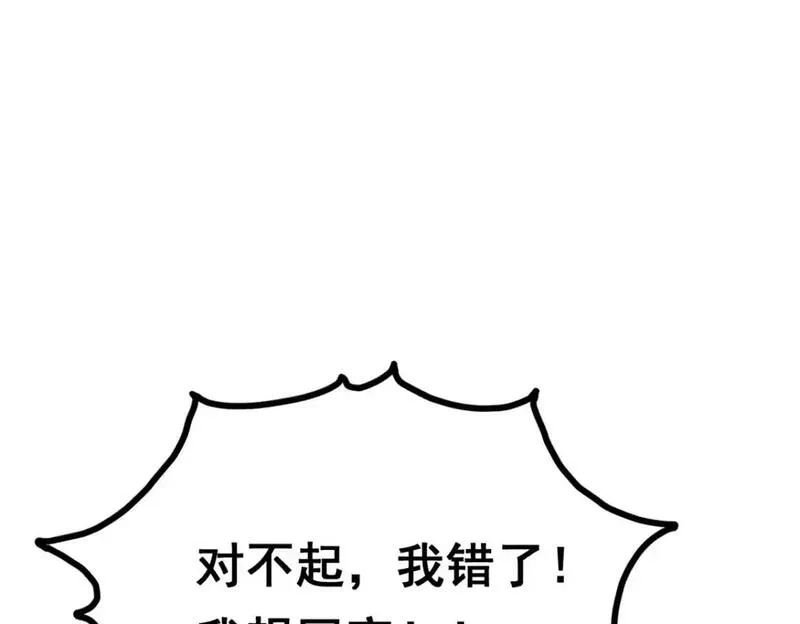 我在异世吃软饭,158 想让你消失,第104张