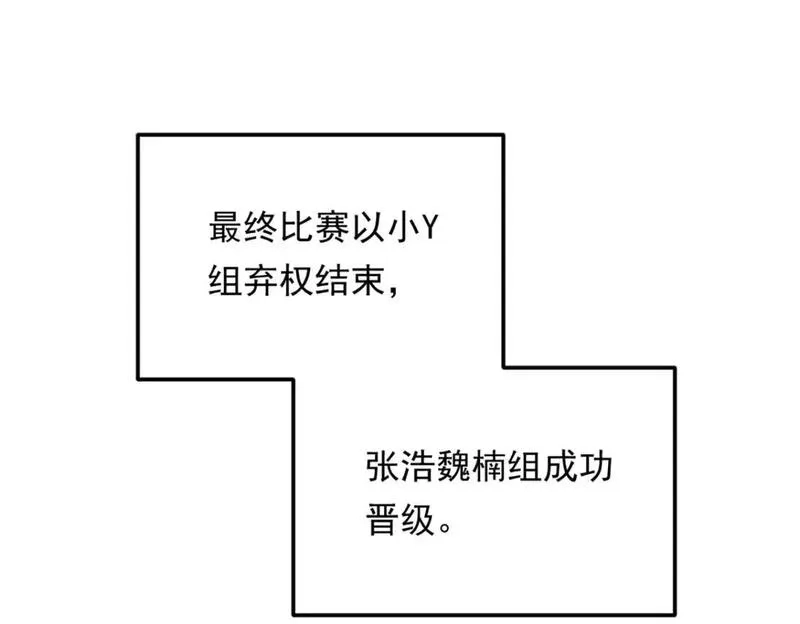 我在异世吃软饭,158 想让你消失,第108张