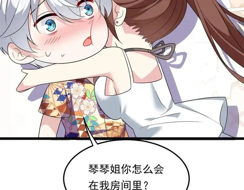 我在异世吃软饭,158 想让你消失,第124张