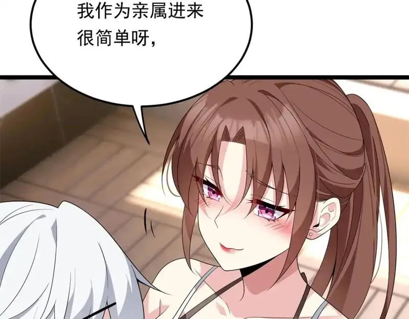 我在异世吃软饭,158 想让你消失,第126张