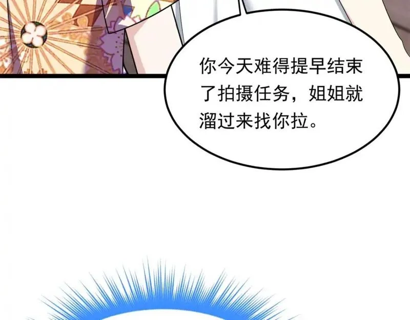 我在异世吃软饭,158 想让你消失,第128张