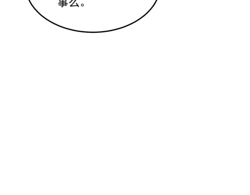我在异世吃软饭,158 想让你消失,第131张