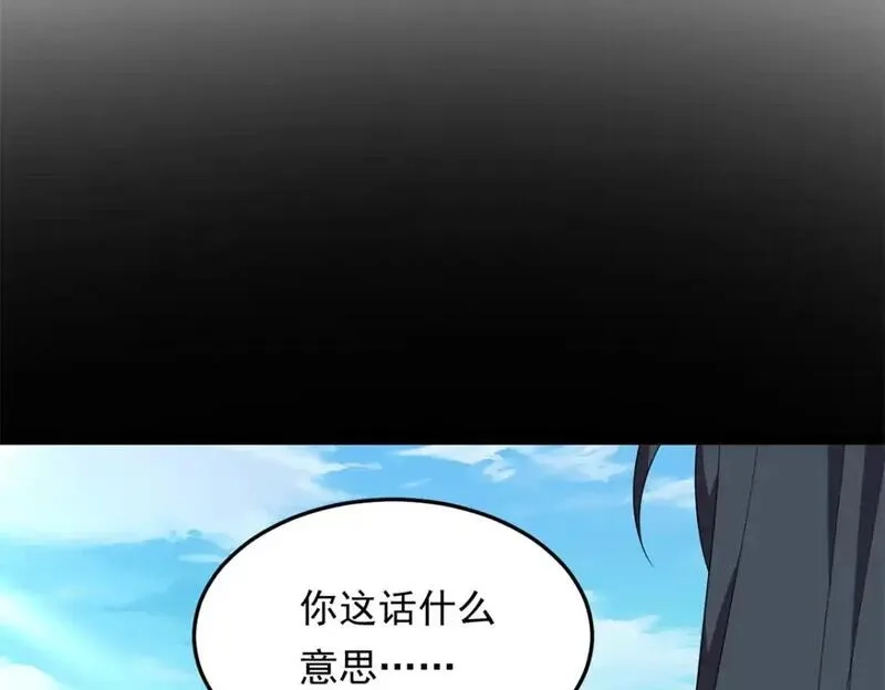 我在异世吃软饭,158 想让你消失,第136张