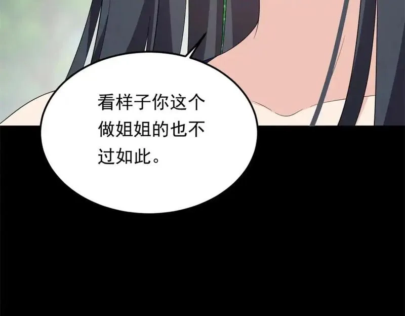 我在异世吃软饭,158 想让你消失,第143张