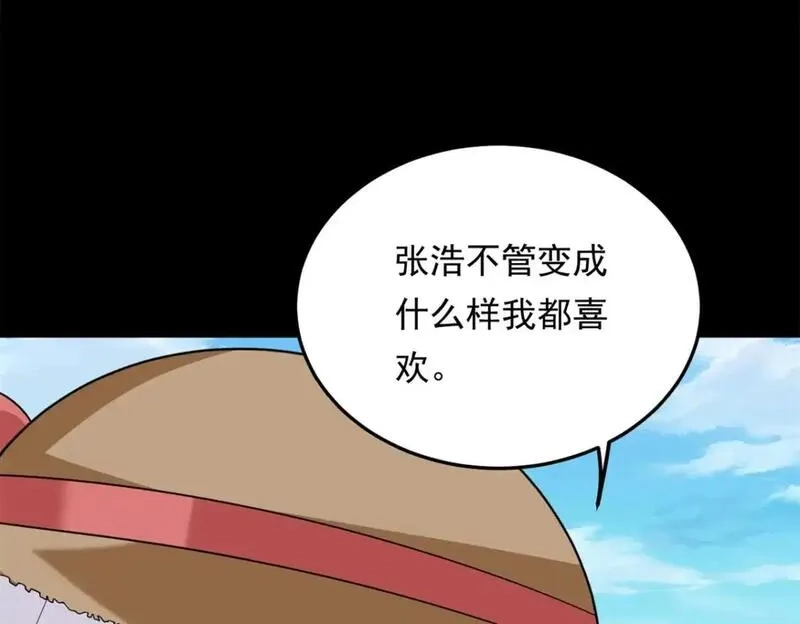 我在异世吃软饭,158 想让你消失,第144张