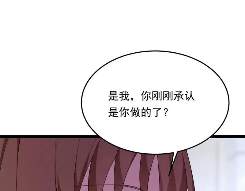 我在异世吃软饭,158 想让你消失,第15张