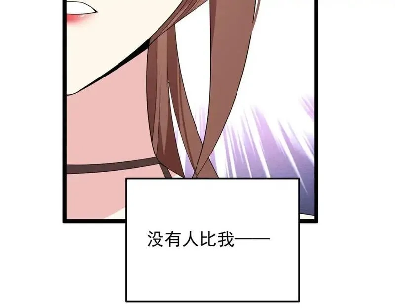 我在异世吃软饭,158 想让你消失,第152张