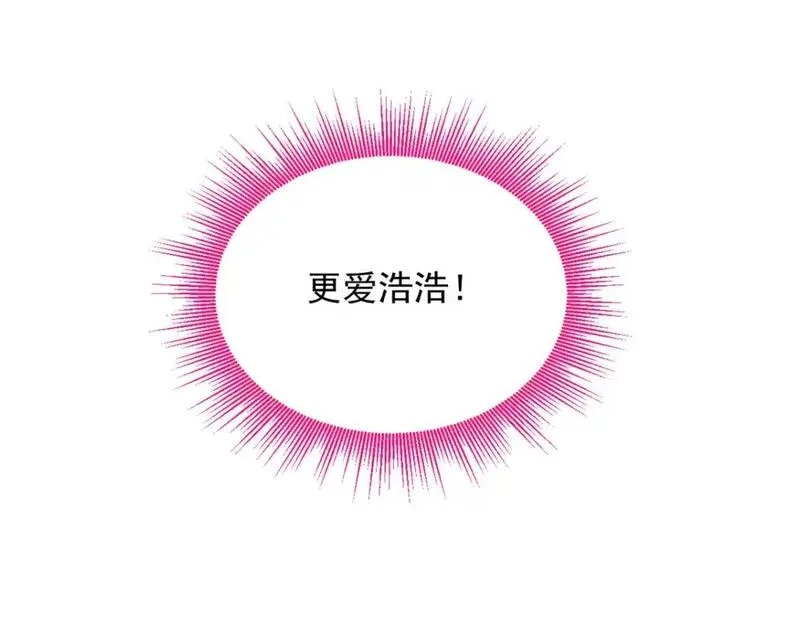 我在异世吃软饭,158 想让你消失,第154张