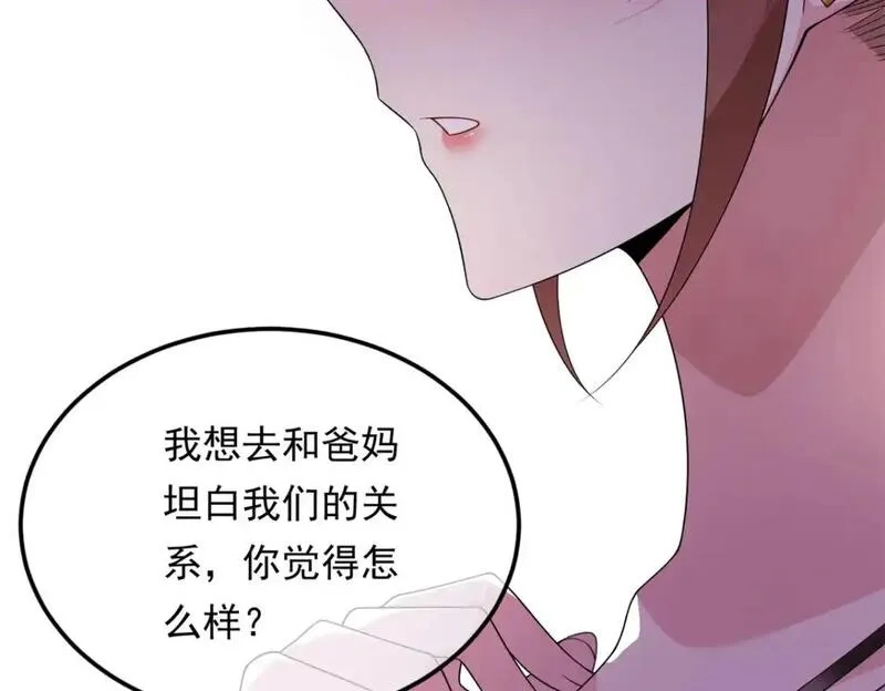 我在异世吃软饭,158 想让你消失,第156张