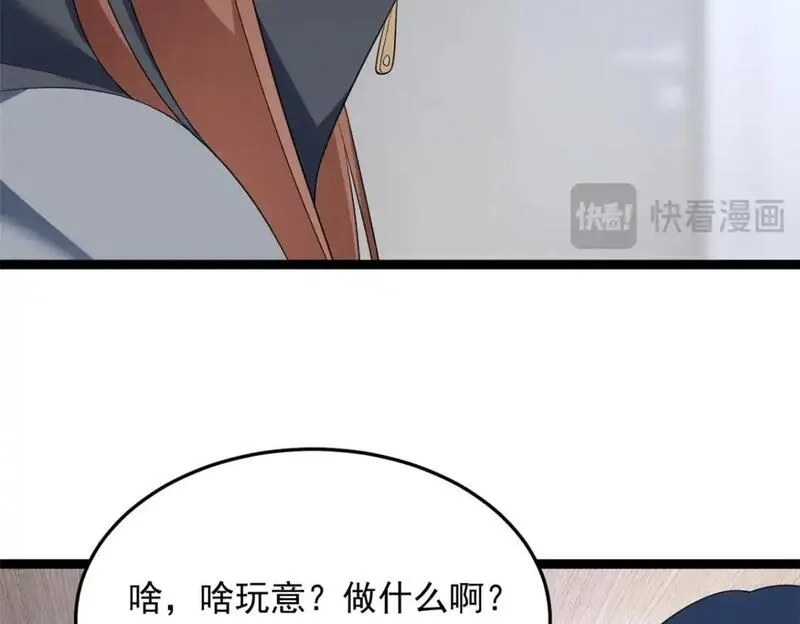 我在异世吃软饭,158 想让你消失,第17张