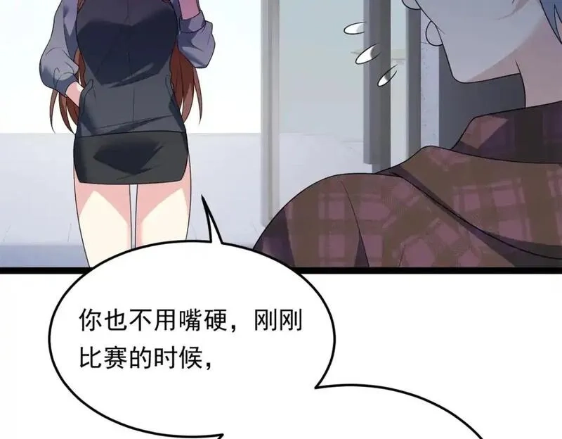 我在异世吃软饭,158 想让你消失,第19张