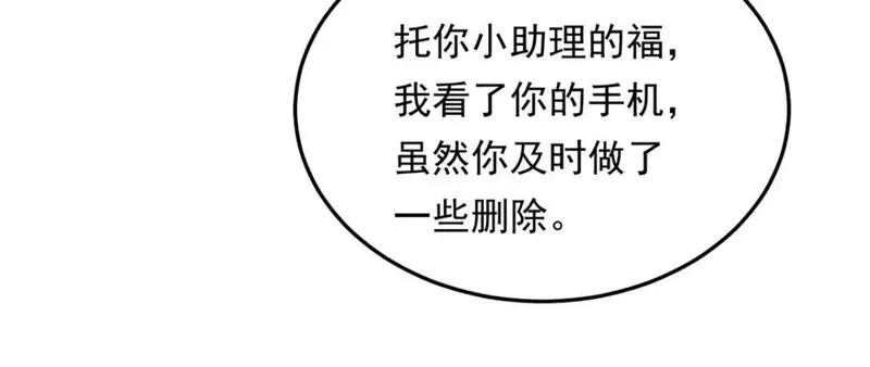 我在异世吃软饭,158 想让你消失,第20张