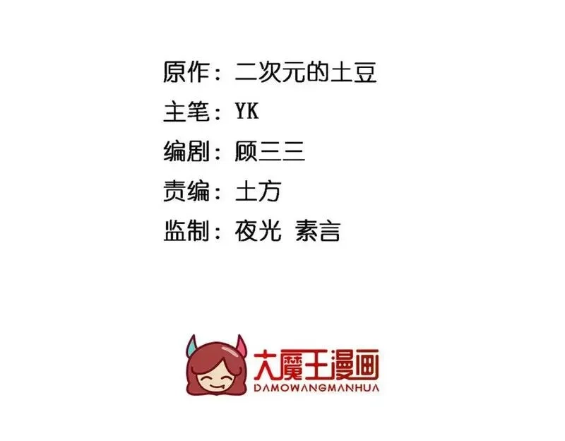 我在异世吃软饭,158 想让你消失,第3张
