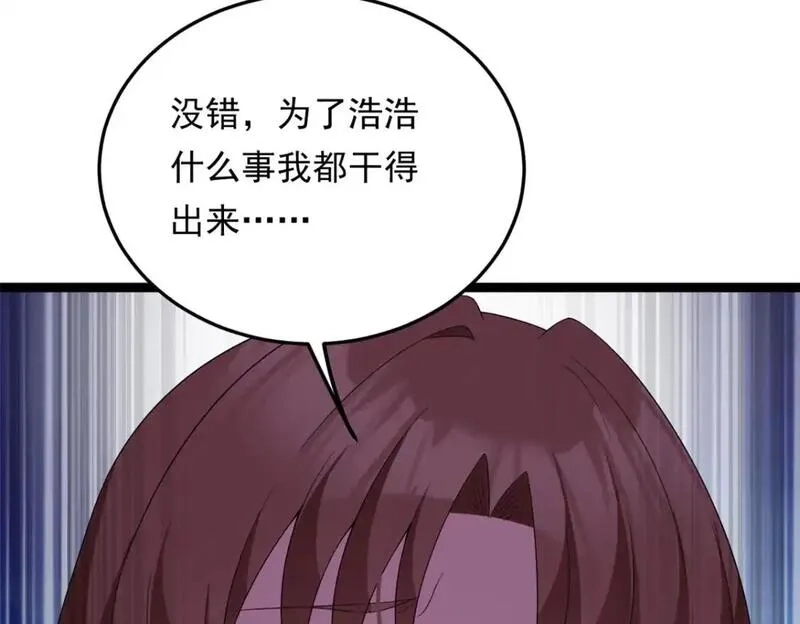 我在异世吃软饭,158 想让你消失,第40张