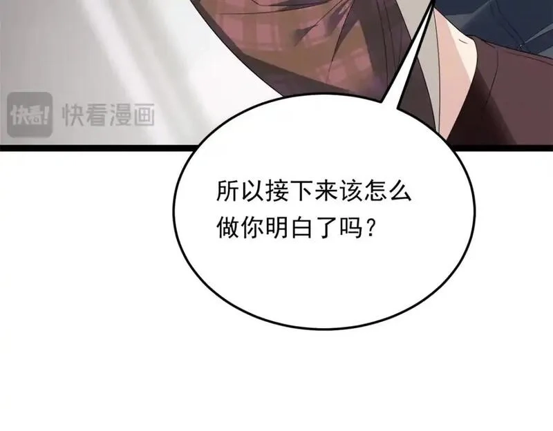 我在异世吃软饭,158 想让你消失,第49张