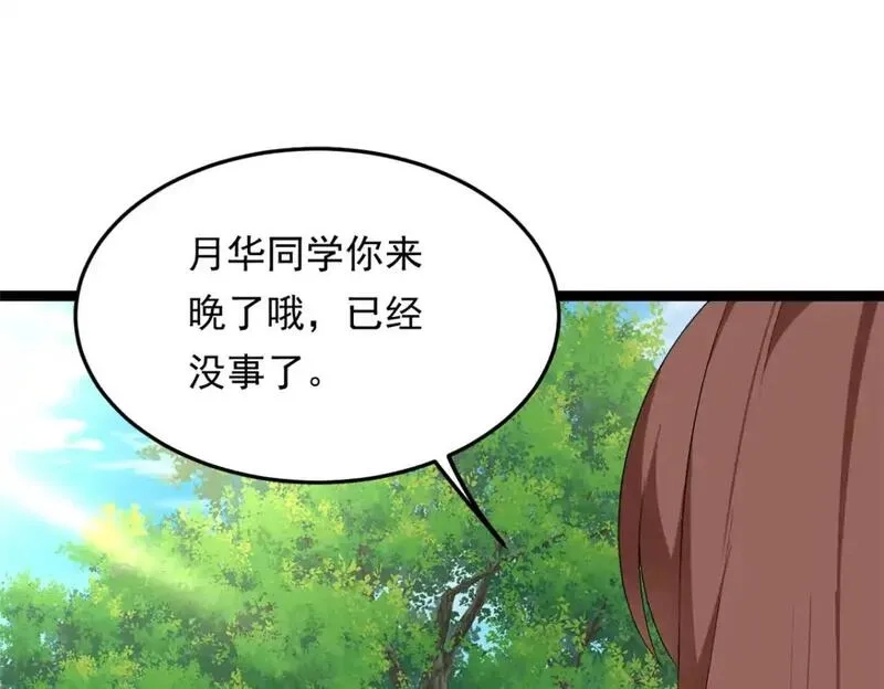 我在异世吃软饭,158 想让你消失,第68张
