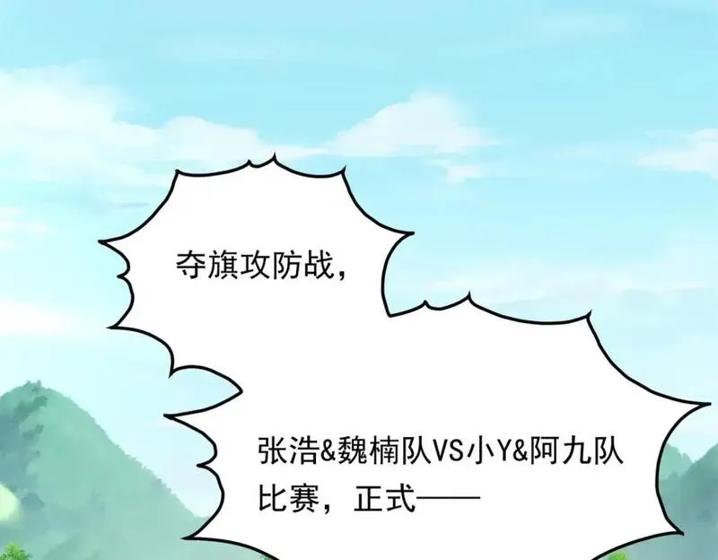 我在异世吃软饭,158 想让你消失,第75张
