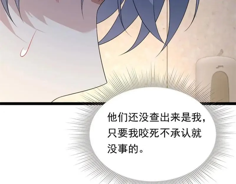 我在异世吃软饭,158 想让你消失,第8张
