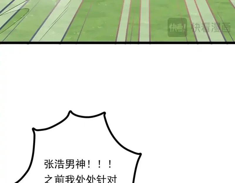 我在异世吃软饭,158 想让你消失,第86张